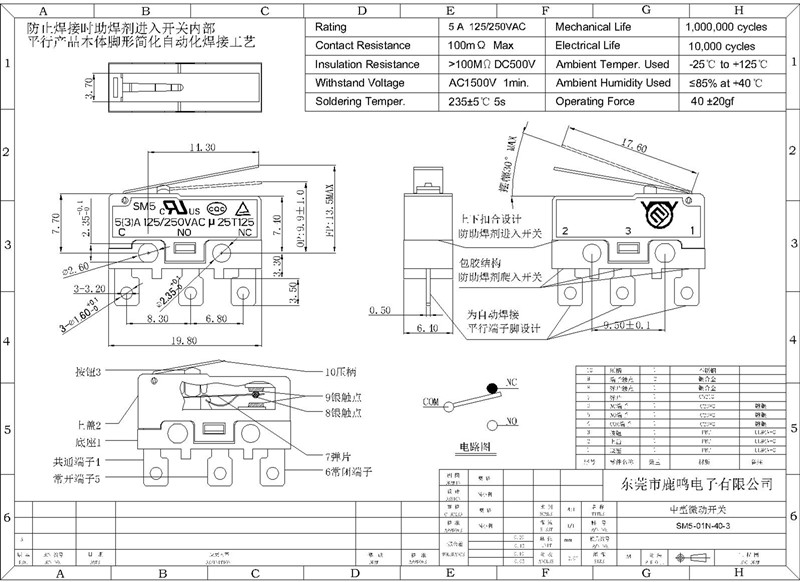 SM5-01N-40-3成品圖_副本